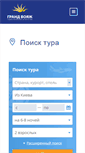 Mobile Screenshot of grandvoyage.com.ua